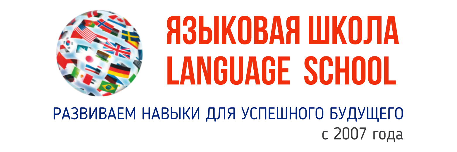 Языковая школа Language School Туймазы