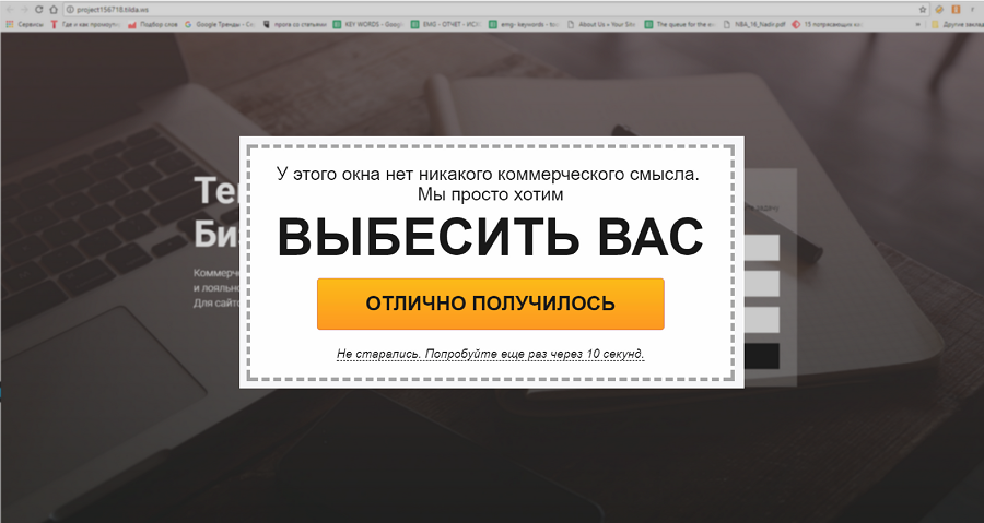 Сайт на отлично. Всплывающее окно. Всплывающее окно на сайте. Всплывающие рекламные окна. Всплывающее окно дизайн.