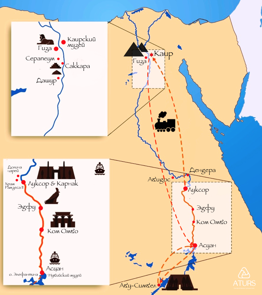 Схема маршрута, Загадки Древнего Египта, aturs.ru