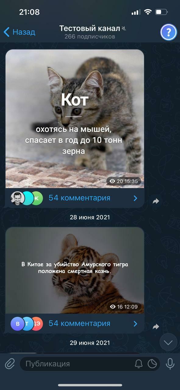 реакции телеграмм