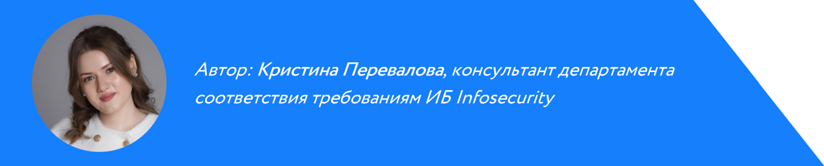 Автор статьи Кристина Перевалова