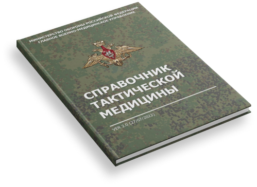 ПРОЙТИ ПОДГОТОВКУ