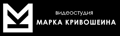 видеостудия марка кривошеина