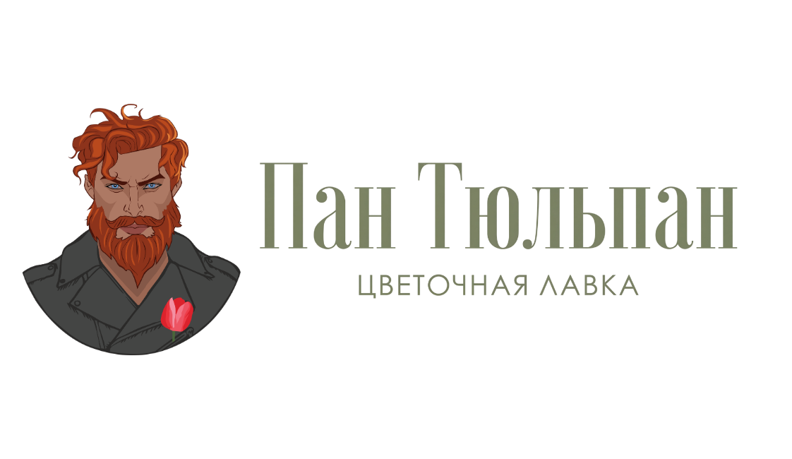 Пан Тюльпан — цветочная лавка