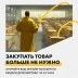 Дропшиппинг-сервис: 84 регистрации — материал 2 из отчёта рекламной кампании