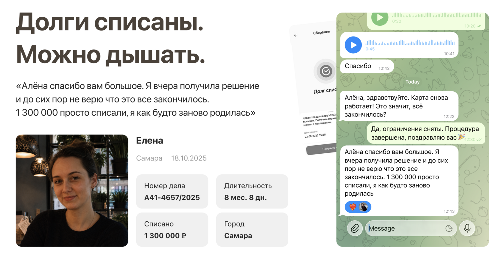 Отзыв