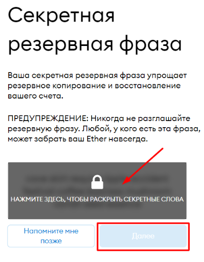 MetaMask, MetaMask кошелек, расширение MetaMask, MetaMask для Google Chrome