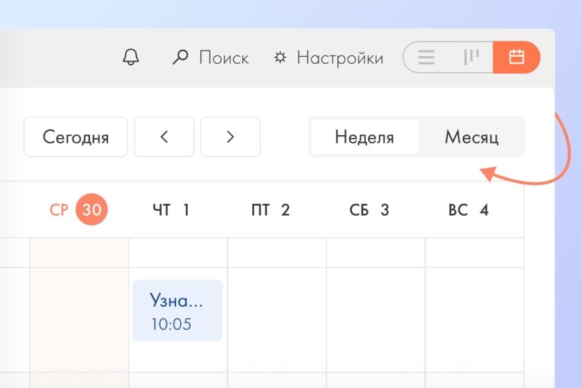 Недельный вид в Задачах