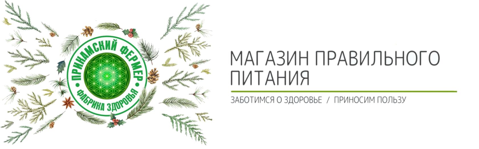 Прикамский фермер