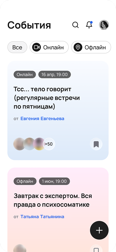Скриншот списка событий в приложении «Колосок»