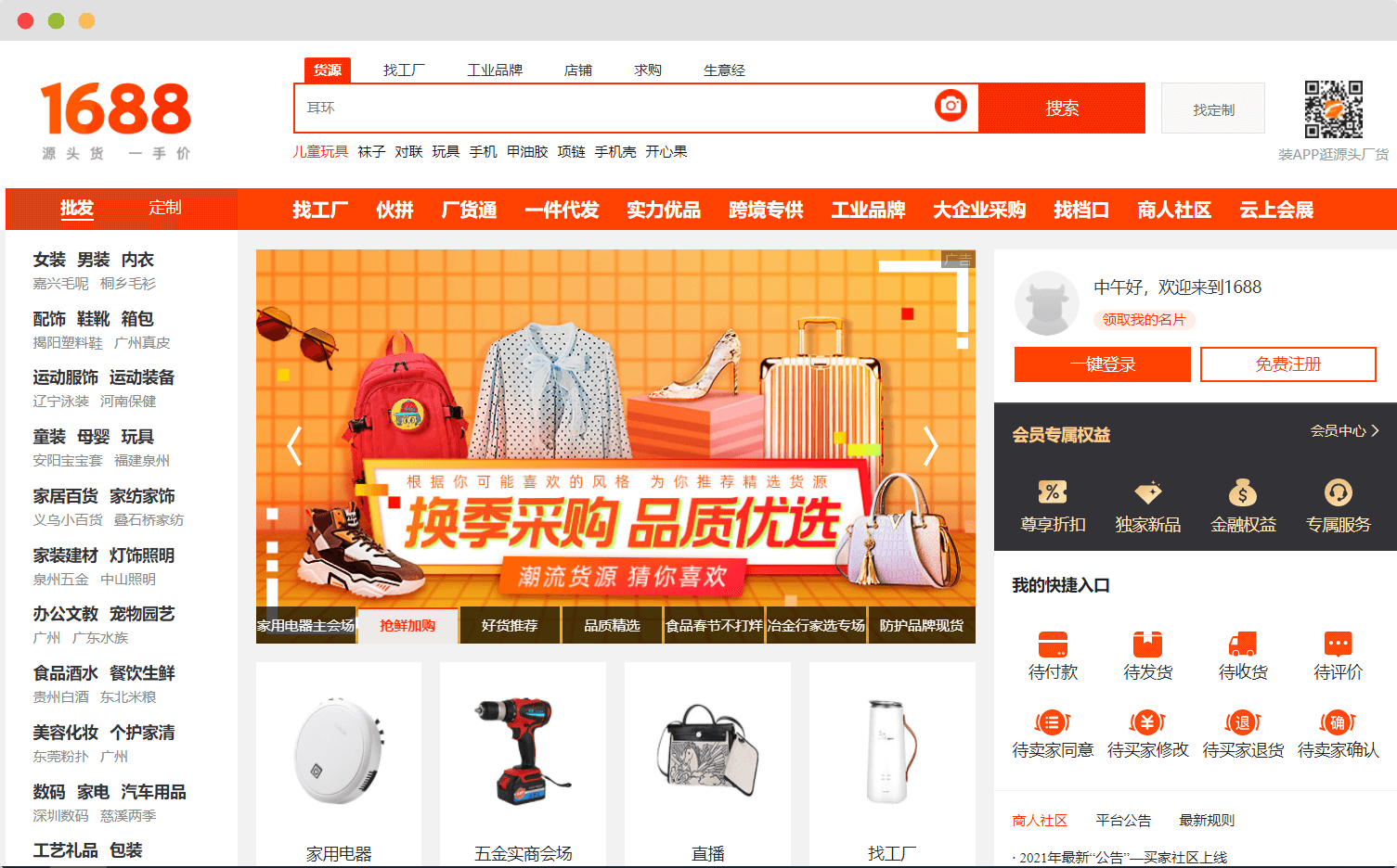 Китайский магазин сетей