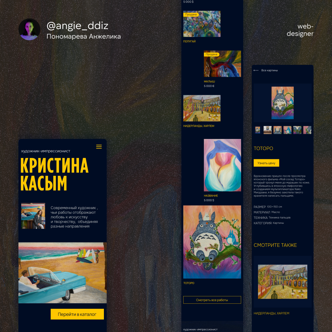 Адаптивная версия сайта