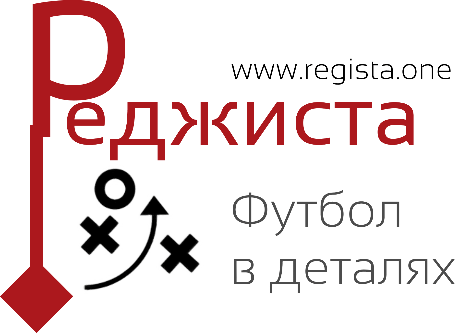 Реджиста