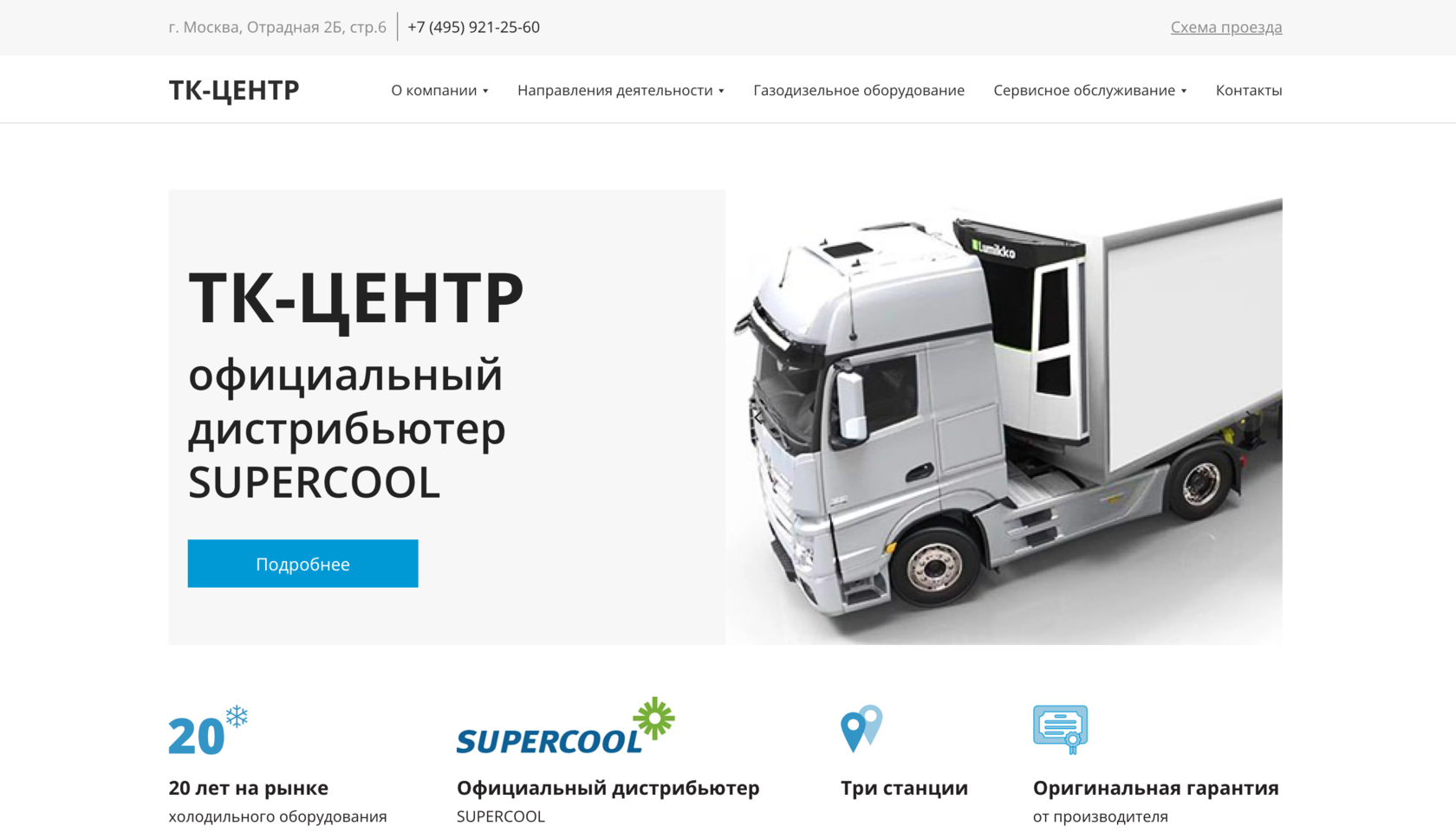 ТК-ЦЕНТР