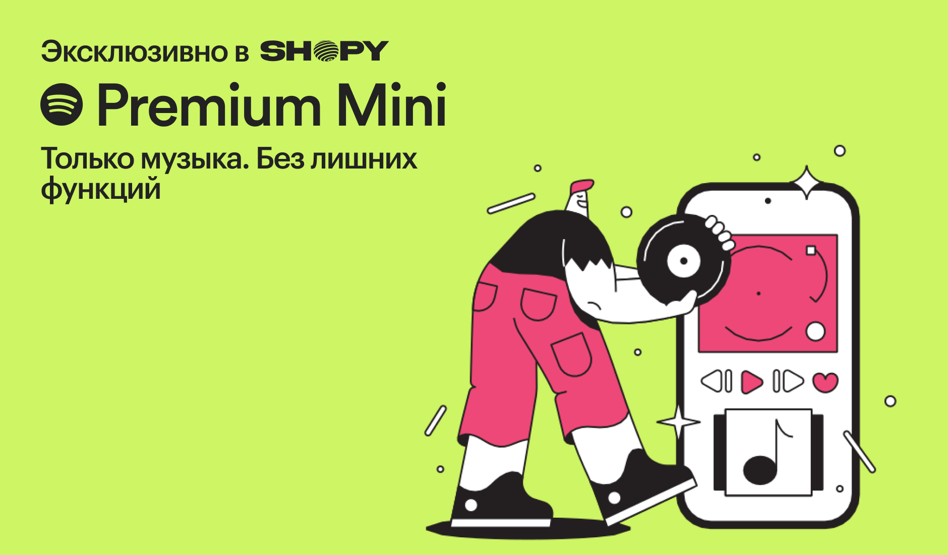 Spotify Premium Mini | Shopy