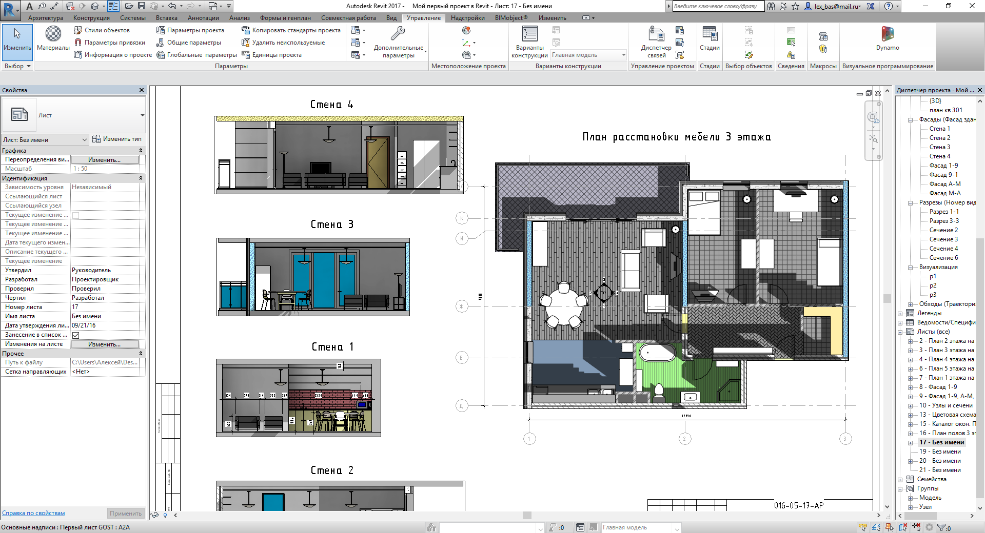 Revit Для Дизайнеров Интерьера