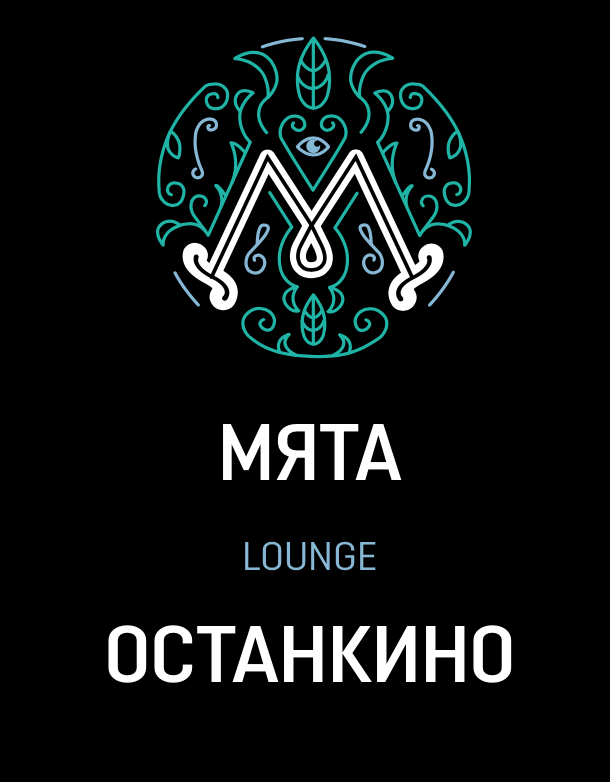 Мята lounge меню