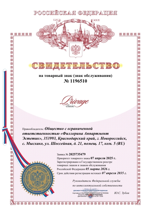 Свидетельство 29