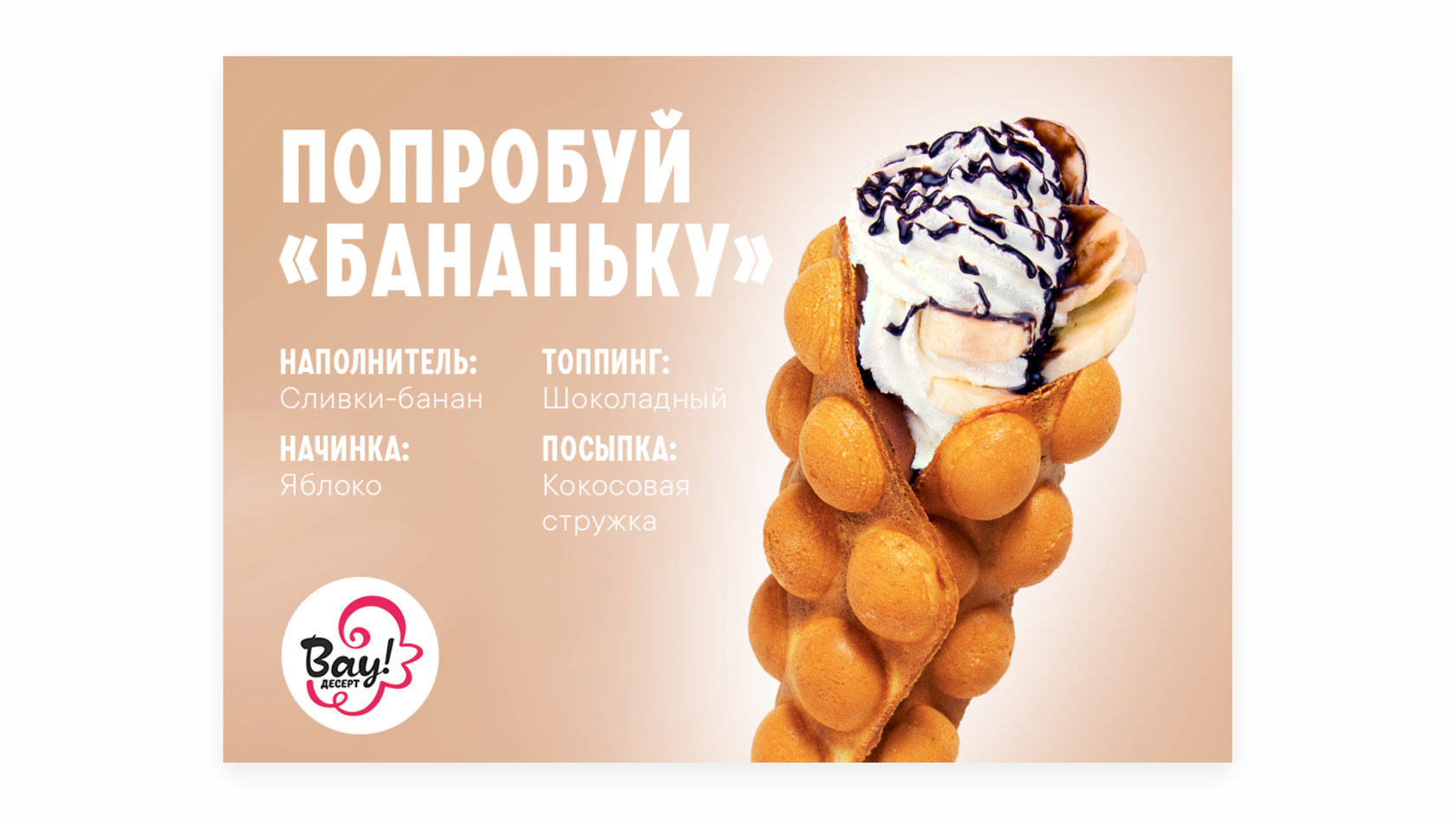 Вафли гонконгские рецепт