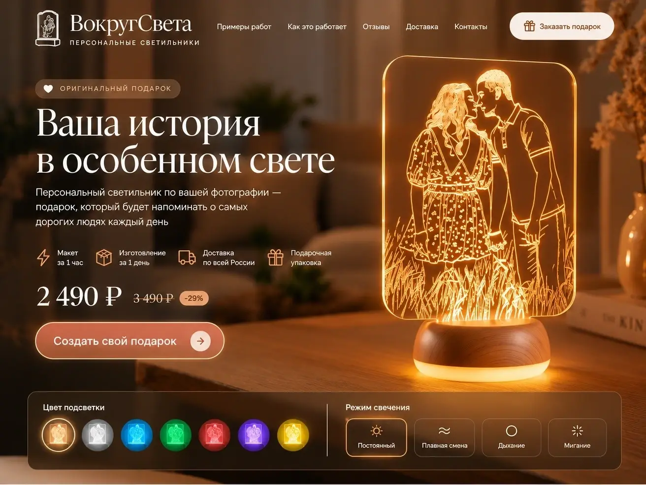 Первый экран ВокругСвета с круглой деревянной подставкой