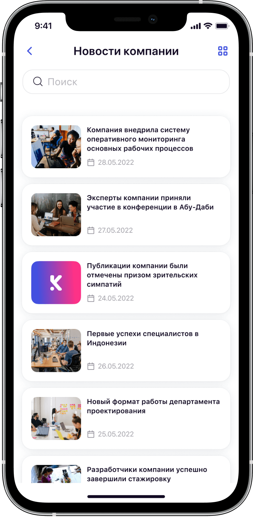 Наши проекты приложение HR Key | Mintrocket