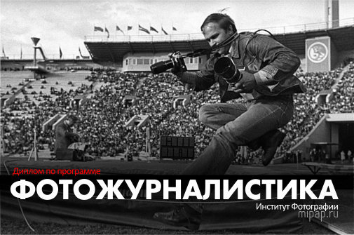 Основы фотожурналистики презентация