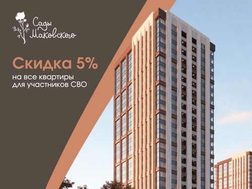 Специальные предложения