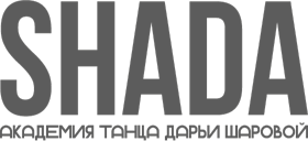 SHADA — Академия танца Дарьи Шаровой