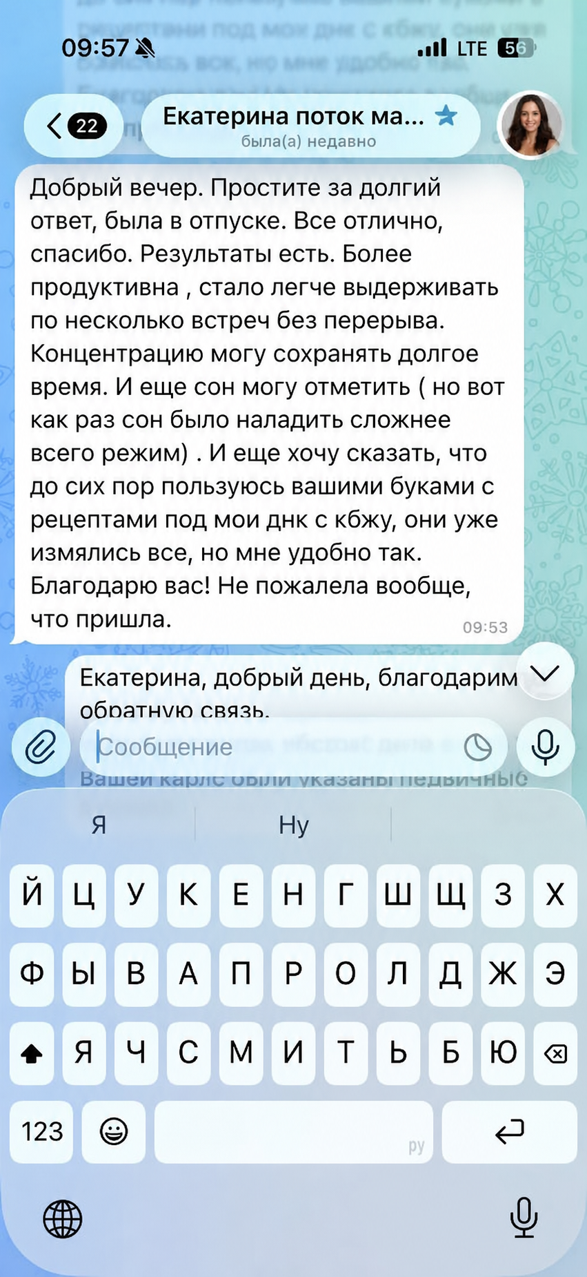 Отзыв участника программы АРКА