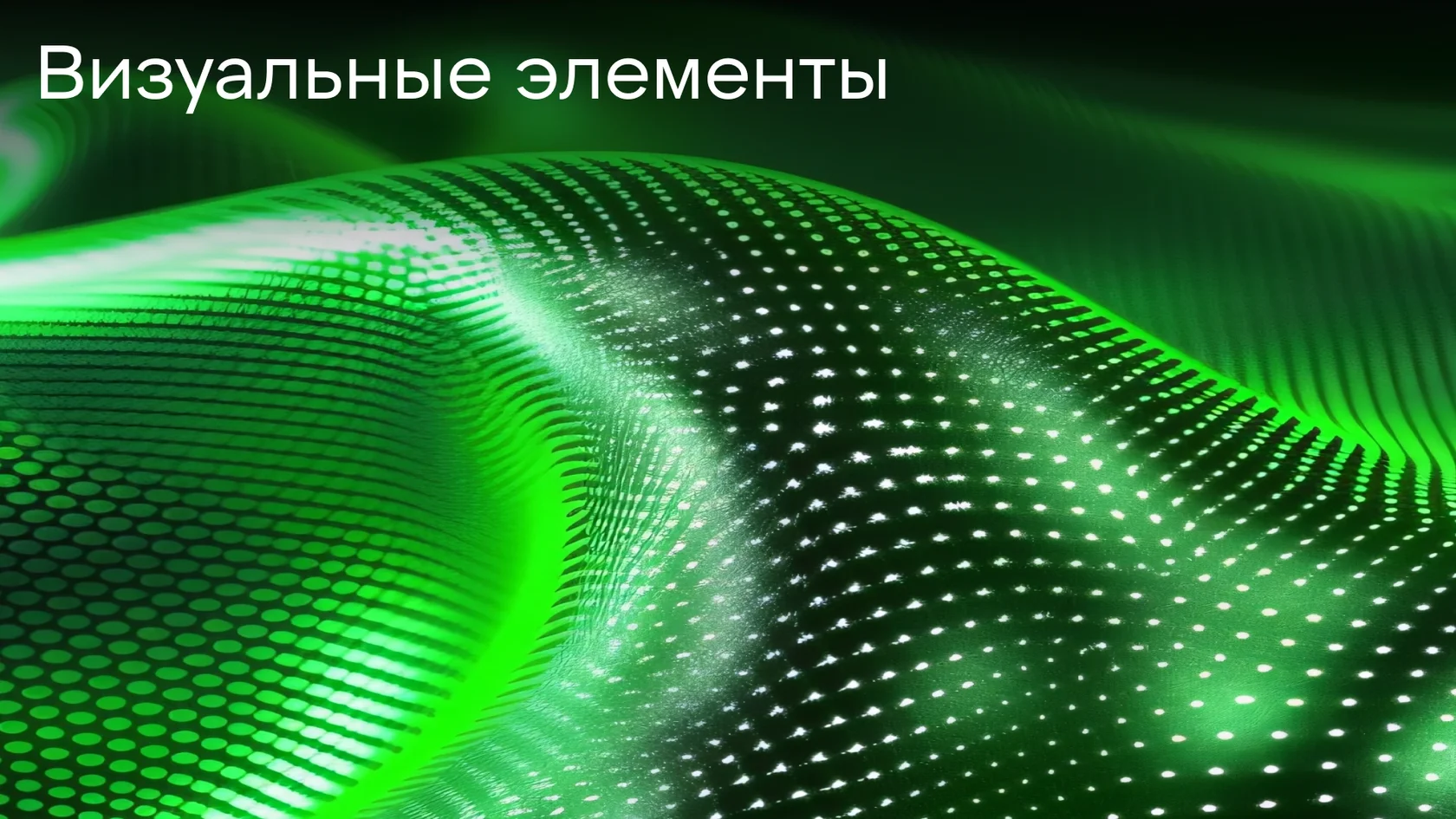 Блок 4 — слайд 5