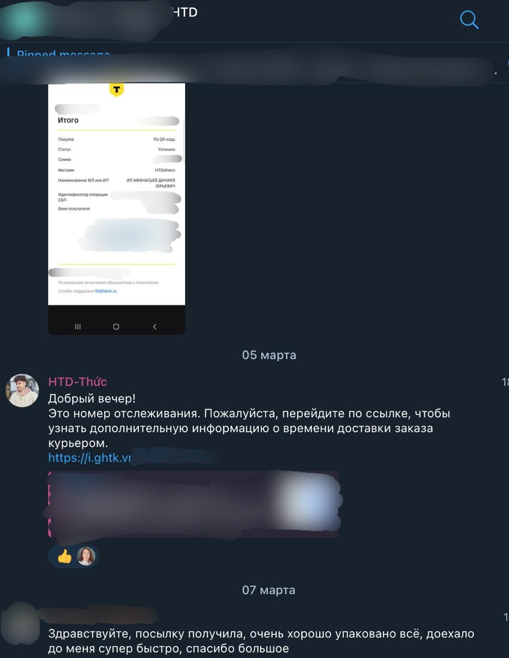 Скриншот отзыва