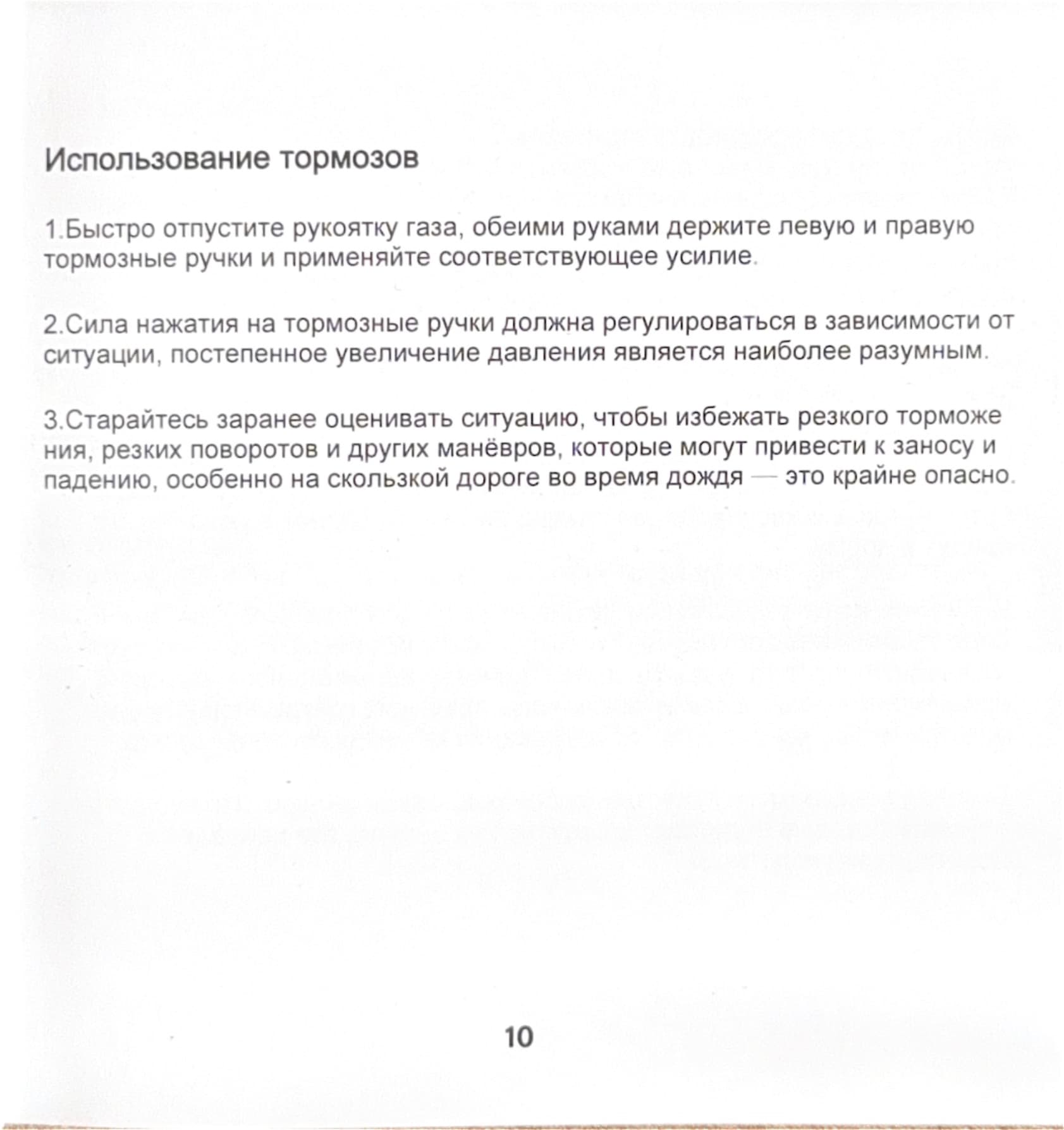 Инструкция к электропитбайку Kugoo Wish 02