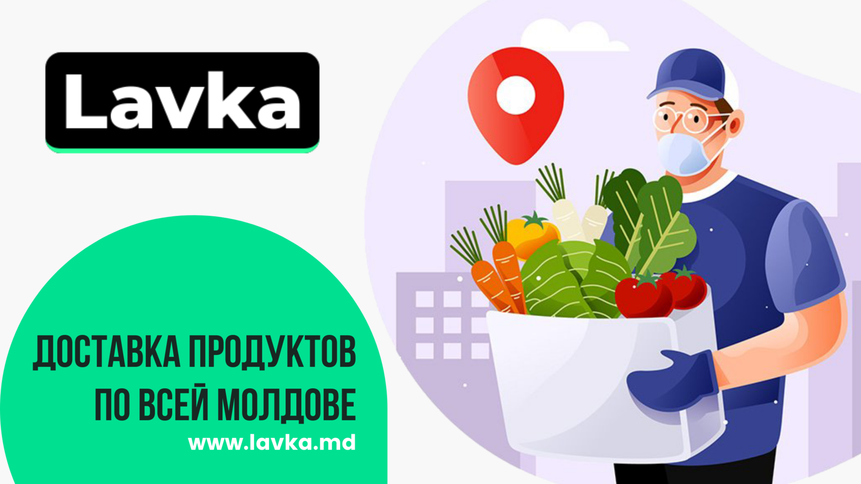 Доставка продуктов сергиев. Доставка продуктов. Бесплатная доставка продуктов. Дешевые продукты с доставкой на дом. Картинки доставка продуктов на дом.