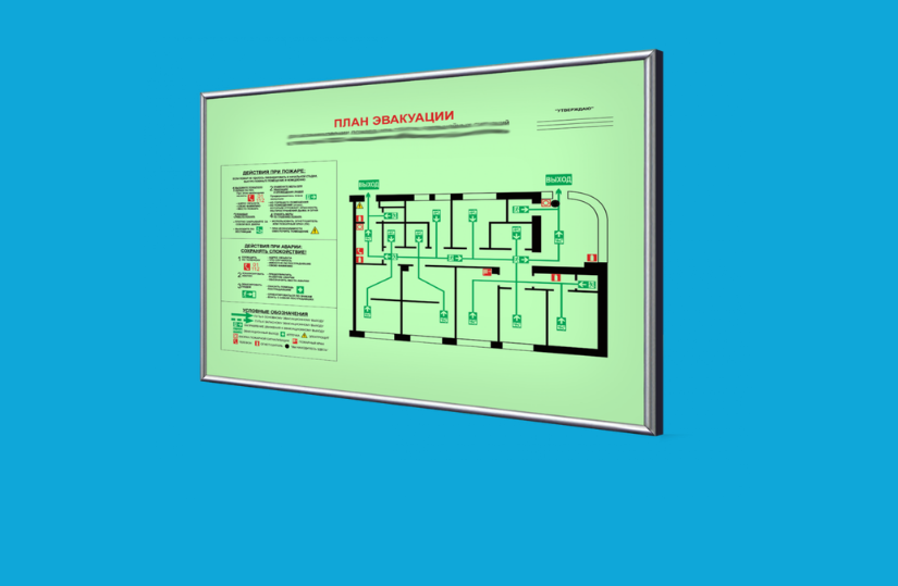 Изготовление планов эвакуации красноярск