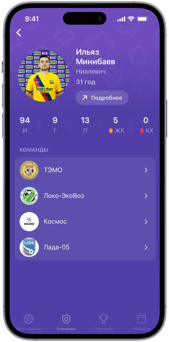 Join.Football - сервис для создания сайтов футбольных лиг, федераций и  турниров