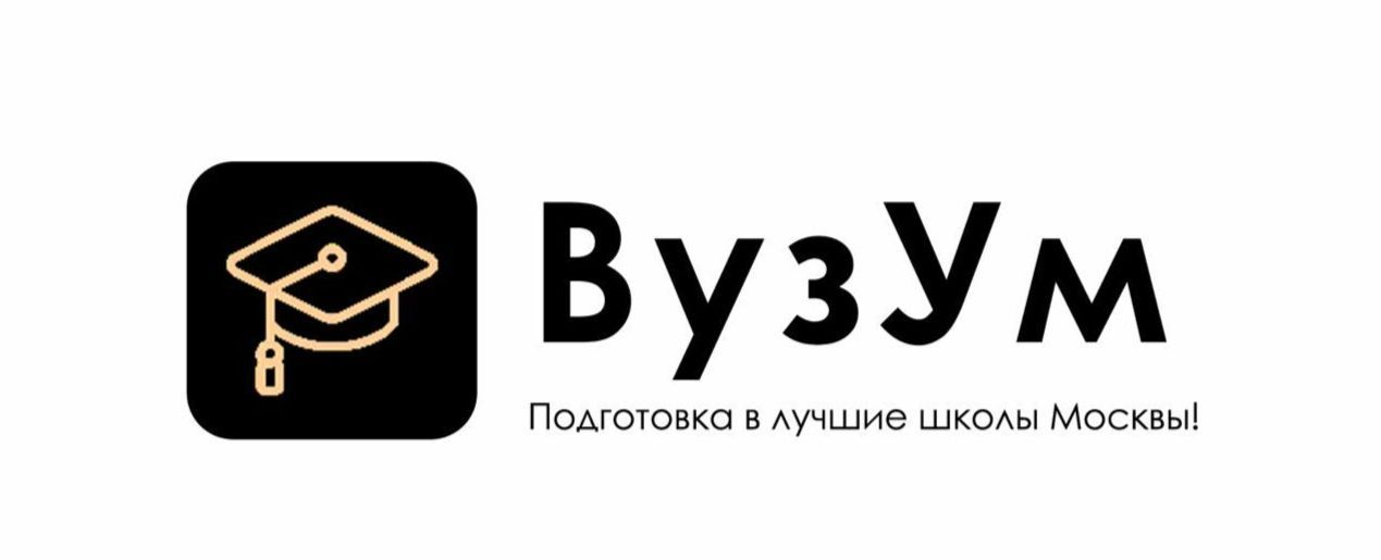  ВузУм 