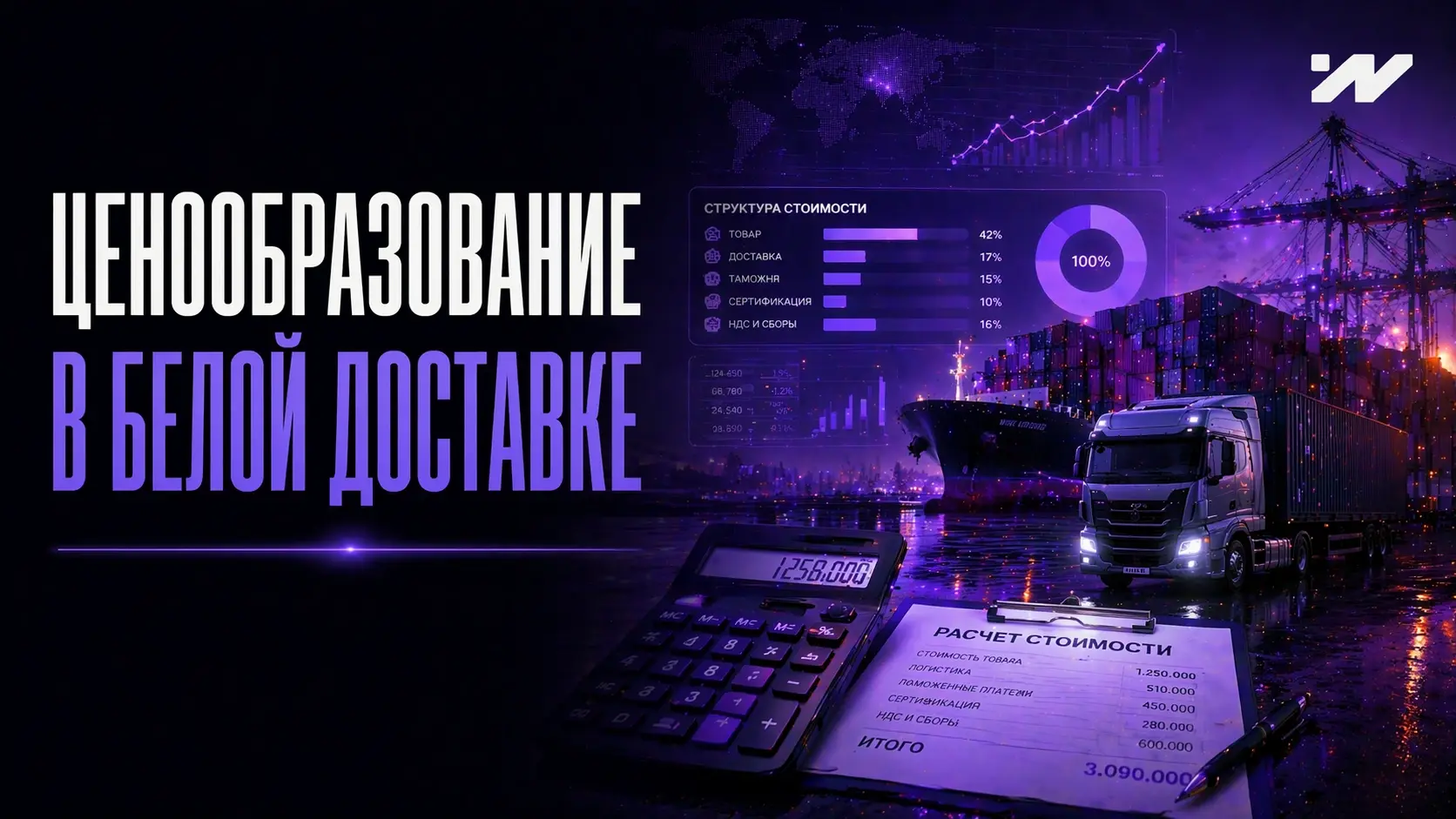 Видео 2