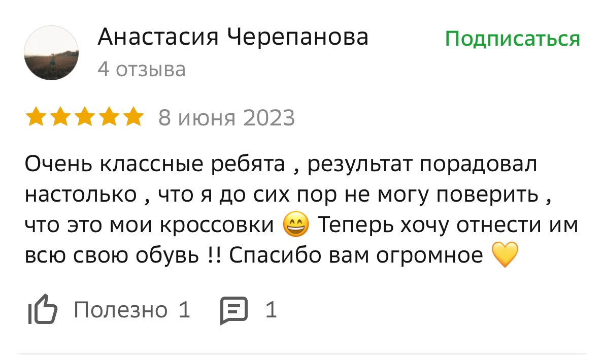 Профессиональная химчистка обуви и одежды Berco в Перми