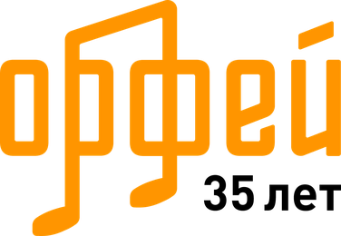 Орфей