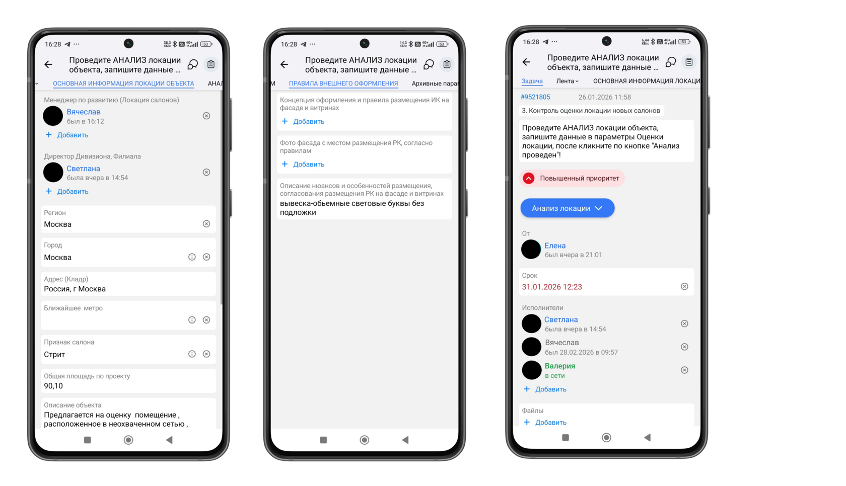 Брендированное мобильное приложение на базе «Первой Формы»