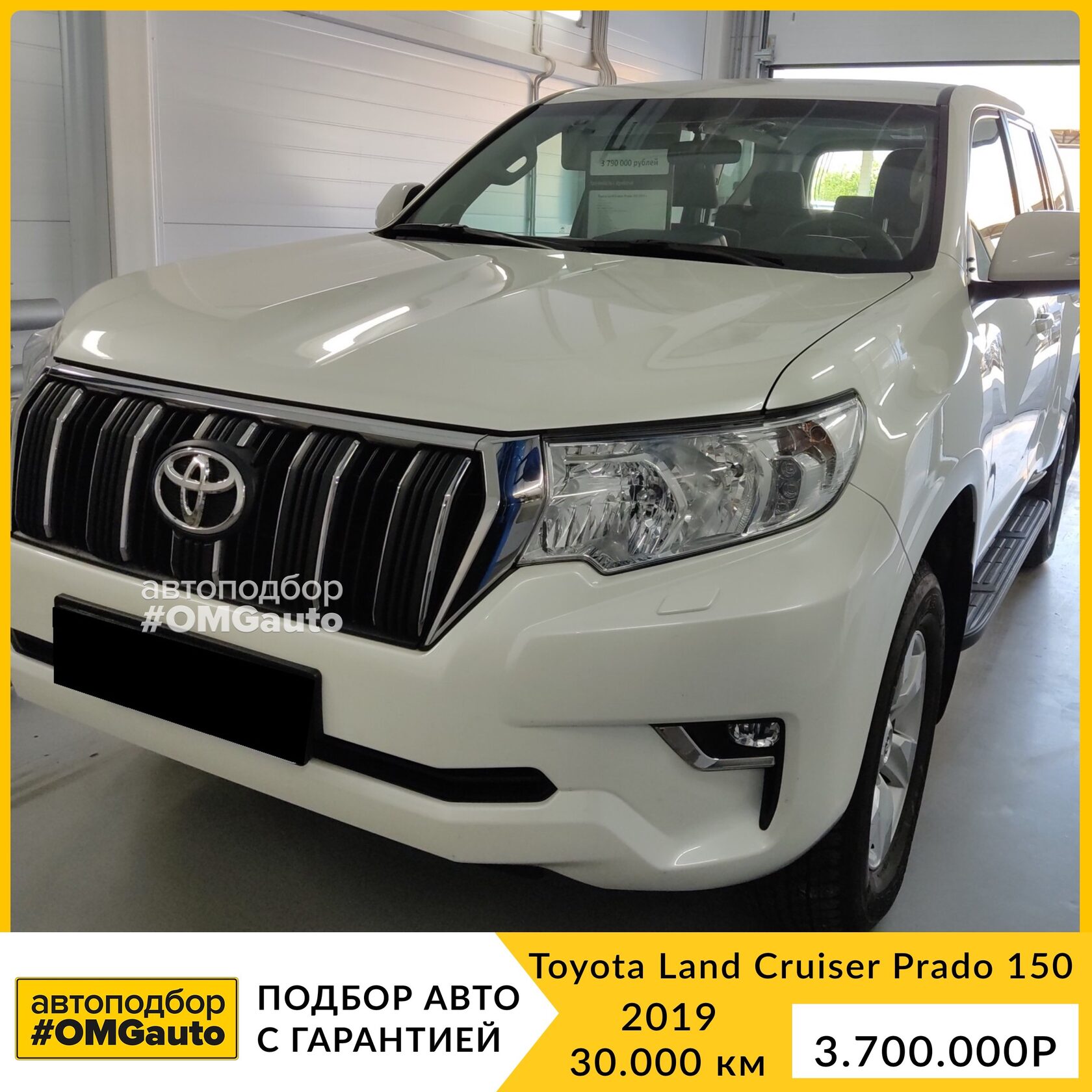 Автоподбор Toyota Land Cruiser Prado 150 под ключ в СПб #OMGauto