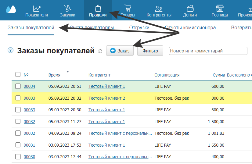 Сообщение об успешном сохранении настроек интеграции