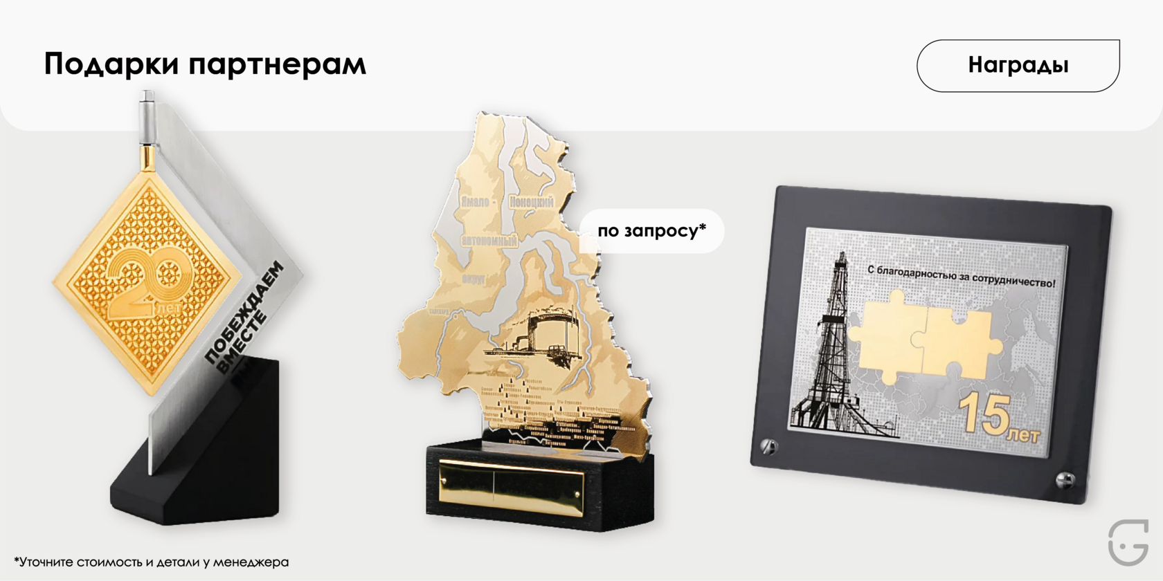 подарки для корпоративных мероприятий с индивидуальным дизайном