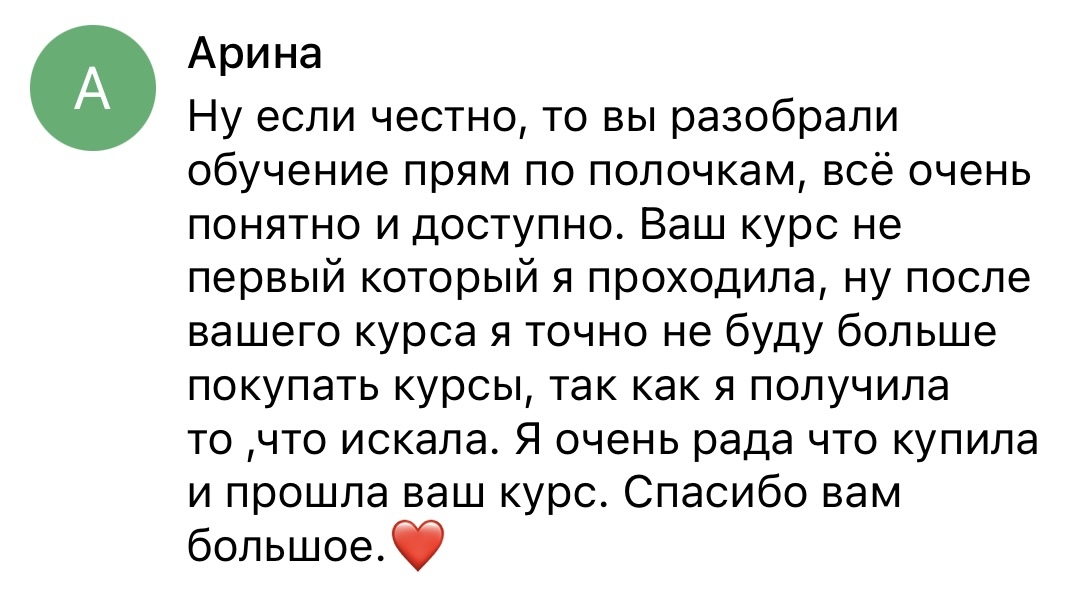 Отзыв