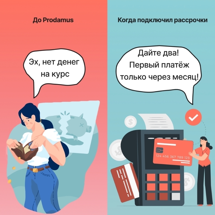 Переход на систему Prodamus - фото