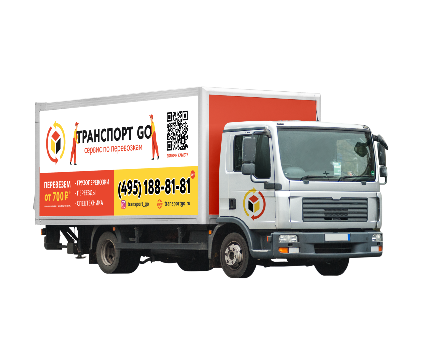 грузоперевозки 5 тонн
