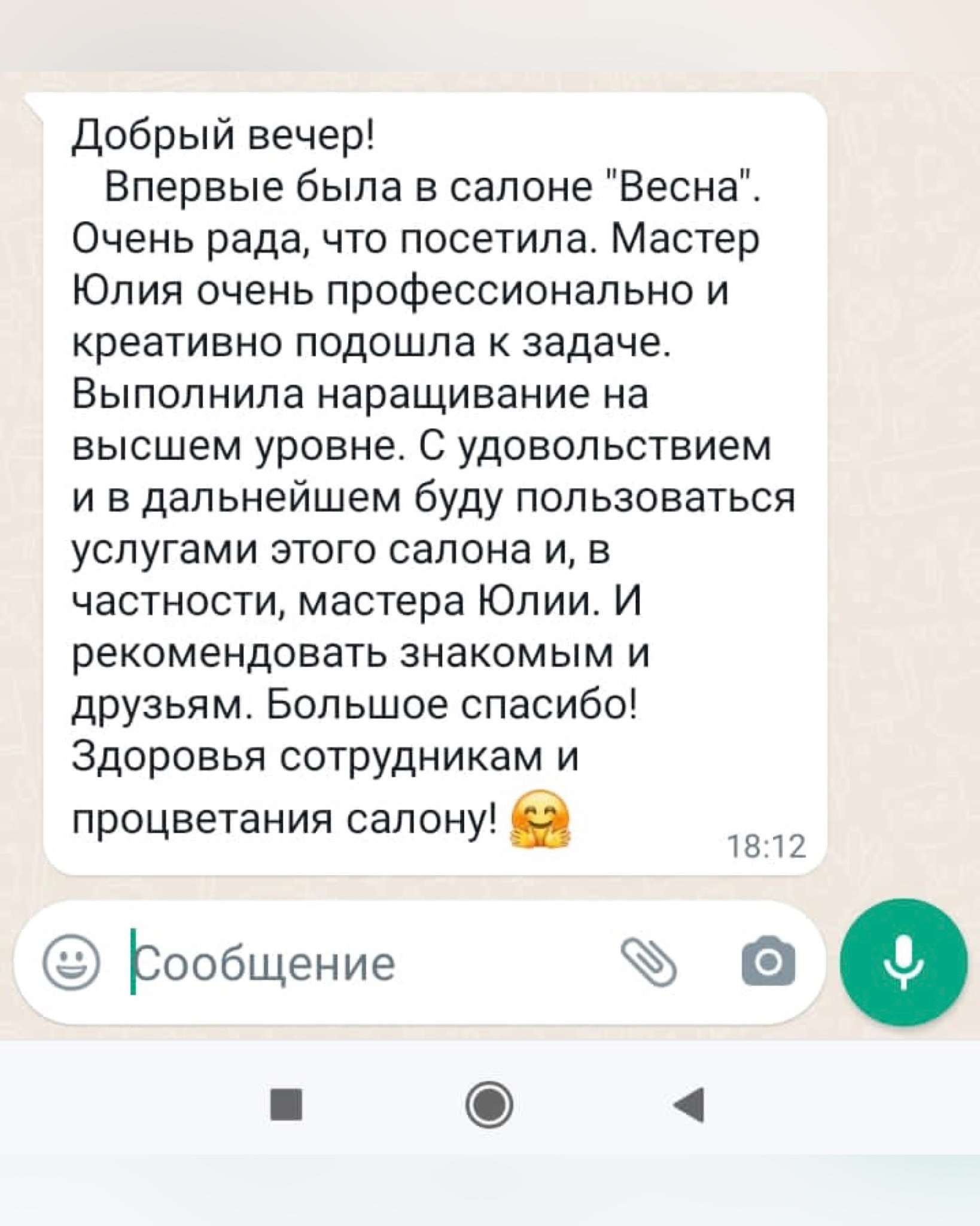 Салон красоты VESNA на Приморской