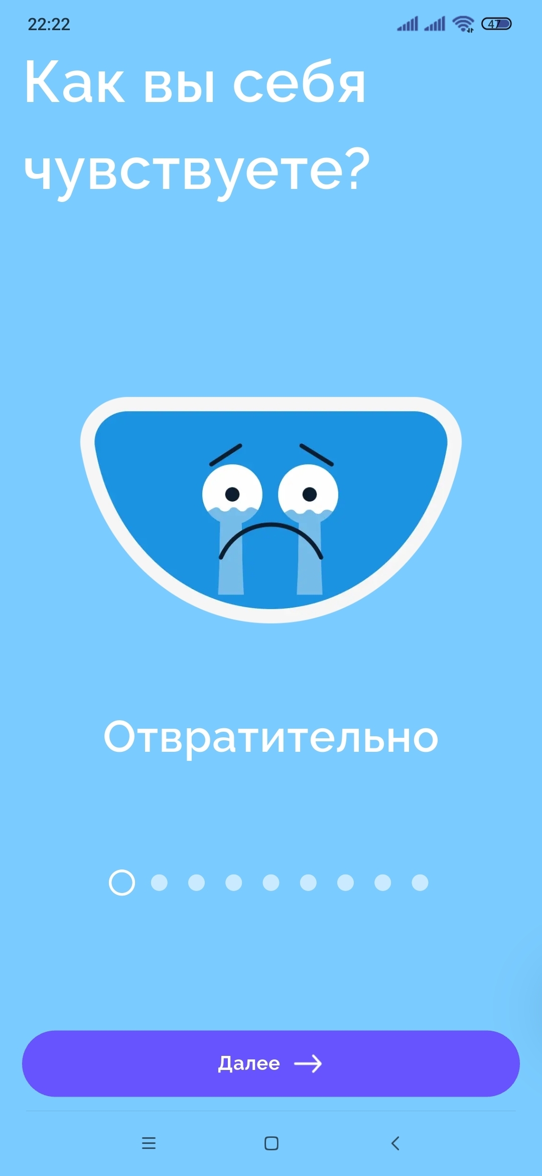 Грустный