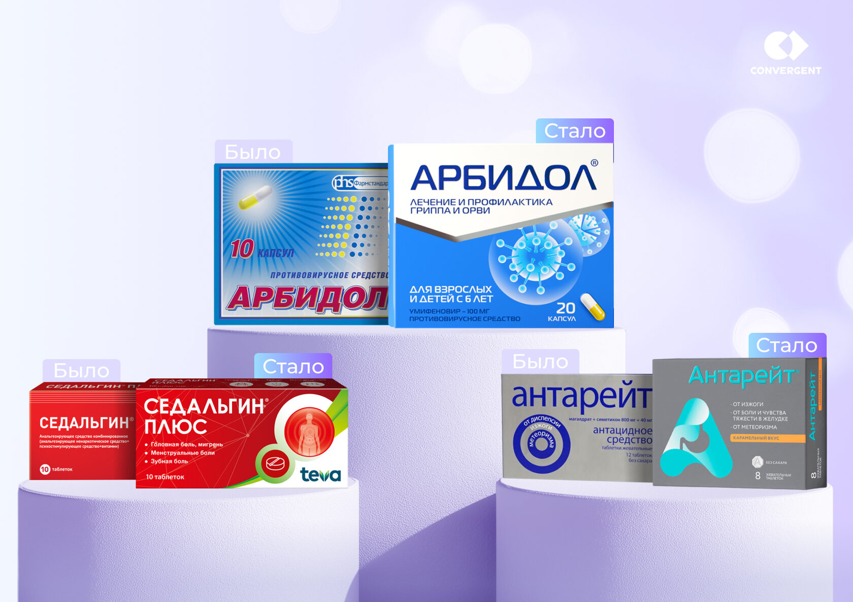 Примеры редизайна упаковок лекарств