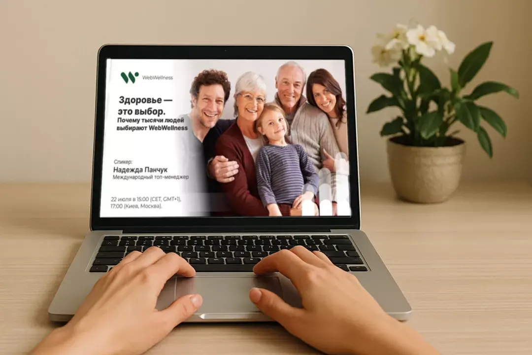 Смотрю вебинар WebWellness по теме как БРТ переводят заботу о себе в систему